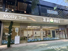 茉莉奶白