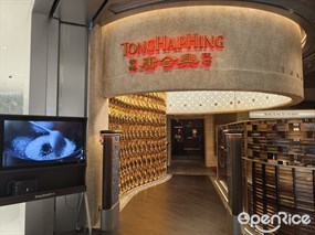 唐合兴香港饭店