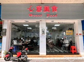 心意美食