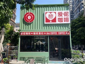 爱伲咖啡