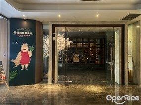 肥婆鸳鸯椰子鸡