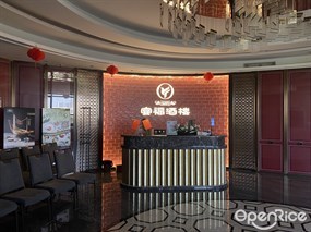 宴福酒楼