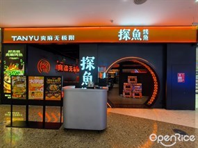 探鱼·鲜青椒爽麻烤鱼