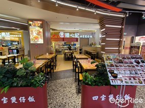 膳心记明火四宝煲仔饭