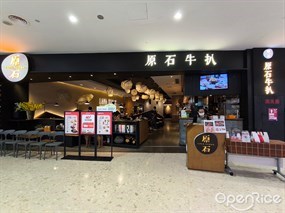 原石牛扒