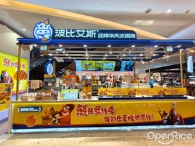 波比艾斯