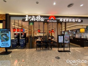 和府捞面