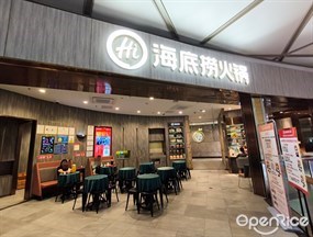 海底捞火锅