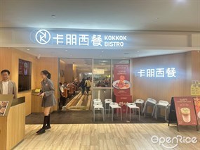 卡朋西餐