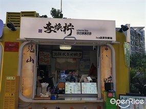 李焕柠手打鲜果柠茶