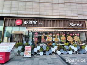 必胜客