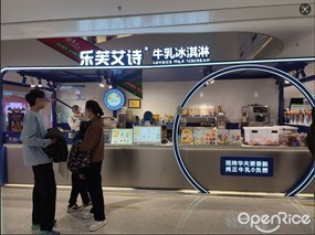 乐芙艾诗牛乳冰淇淋