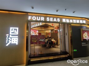 四海水饺