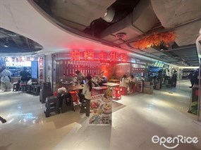 拍档大排档