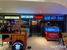 胖哥俩肉蟹煲