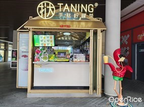 挞柠手打柠檬茶