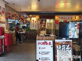 先启半步颠小酒馆