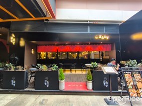 深夜食堂