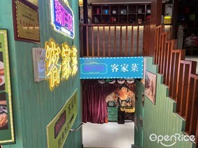 新月社客家菜