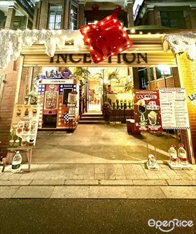 Inception cafe