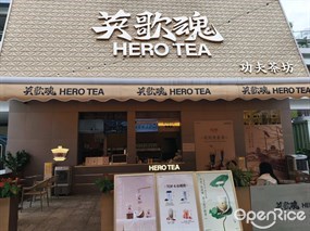 英歌魂