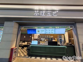 茶理宜世