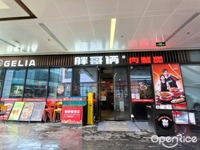 胖哥俩肉蟹煲