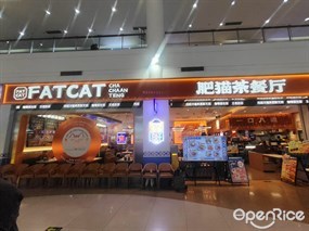 肥猫茶餐厅