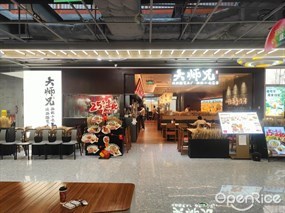 大师兄