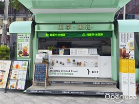 果季·果记