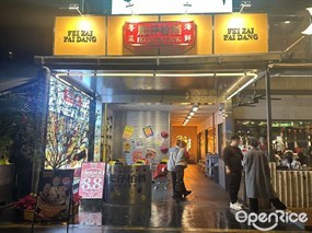 肥仔拍档粤菜海鲜