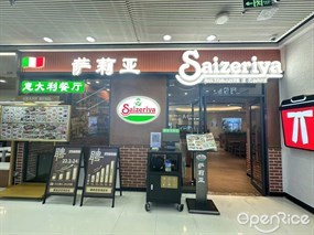 萨莉亚