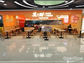 莫小厨肉夹馍刀削面馆