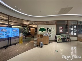 榕意