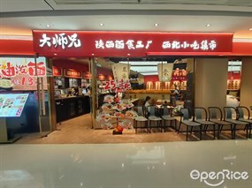 大师兄