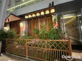 富淞和牛烧肉