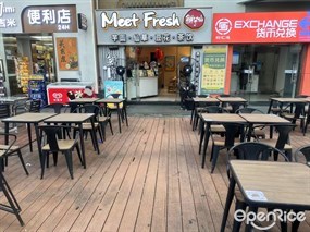 鲜芋仙