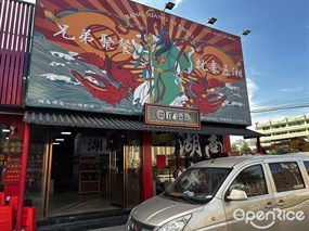 匠湘壹鸣
