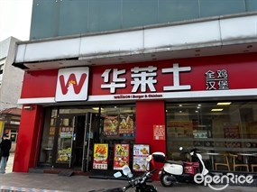 华莱士