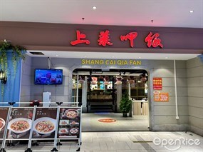 上菜呷饭