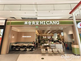 米仓食堂