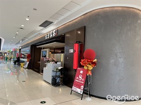 北方家宴