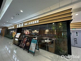 客家班