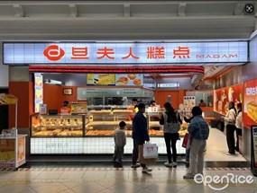 旦夫人糕点