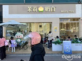 茉莉奶白