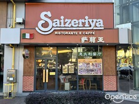 萨利亚