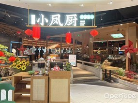 小凤厨顺德鱼坊