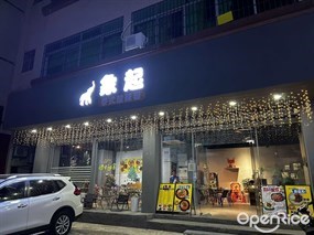 象起泰式酸辣粉