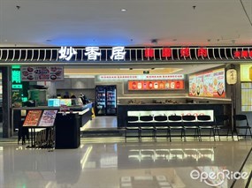 妙香居韩国烤肉