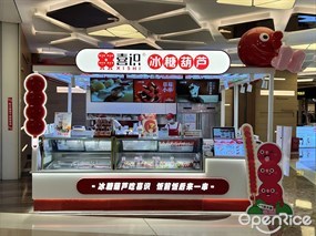 喜识冰糖葫芦